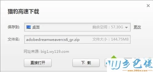 电脑中安装Adobe Dreamweaver CS6的方法