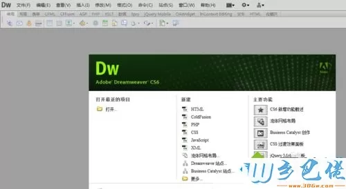 电脑中安装Adobe Dreamweaver CS6的方法