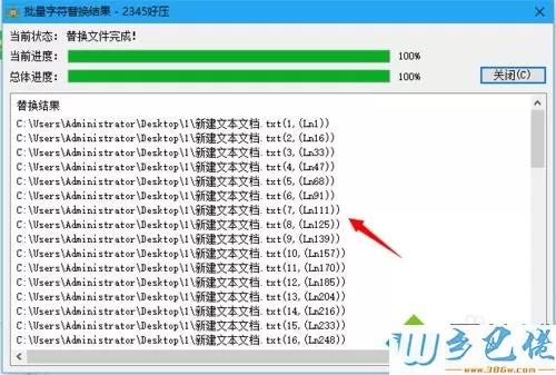 windowsxp系统下怎样批量替换txt文件字符