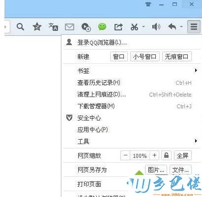 win7系统下QQ浏览器设置代理的方法