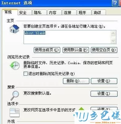 win7系统下QQ浏览器设置代理的方法