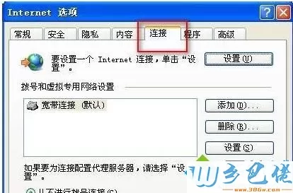 win7系统下QQ浏览器设置代理的方法