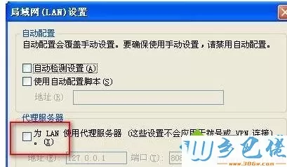 win7系统下QQ浏览器设置代理的方法