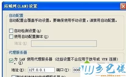 win7系统下QQ浏览器设置代理的方法