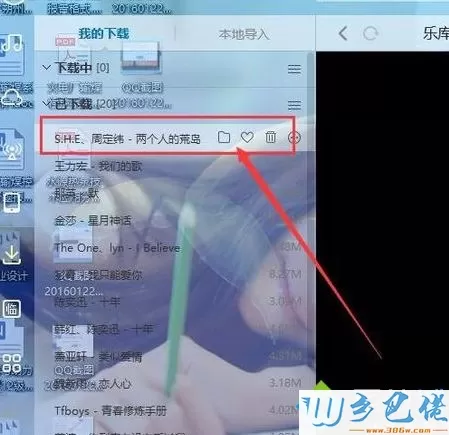 电脑在酷狗音乐中无法下载并提示“因唱片公司要求，该资源暂时下架”怎么办5