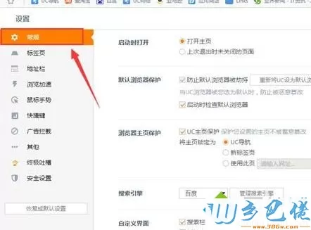 电脑版UC浏览器如何设置默认使用迅雷下载2