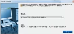 SUS EZ Installer|SUS EZ Installer免费下载