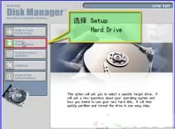 Disk Manager v10.46版本（DM10分区工具）支持大硬盘分区