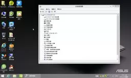 华硕上网本ghost win8.1 32位特别装机版V2016.04