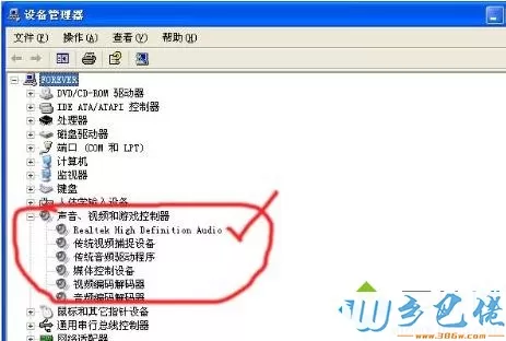 windows7不能语音怎么办？win7系统不能使用语音聊天的解决方法