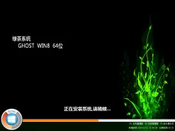 绿茶系统ghost win8 64位标准优化版V2016.04