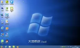 大地ghost win8 64位稳定通用版v2016.05