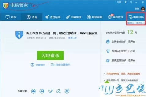 电脑打开网页发现淘宝图片不显示或显示异常怎么解决3