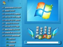 风林火山flhs ghost win7 64优化装机版V2016.06