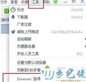 点击Internet选项