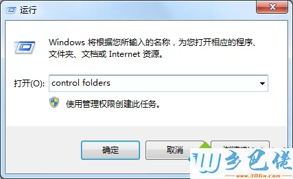 输入：control folders 