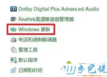 点击“Windows 更新”