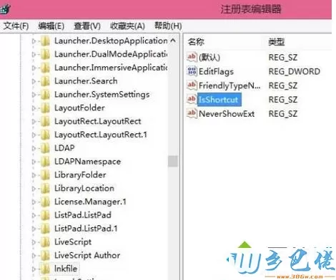 查看IsShortcut键值