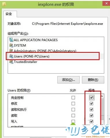 更改为“拒绝”