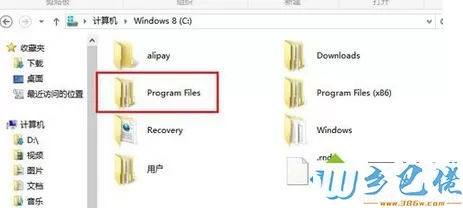 Program Files文件夹目录