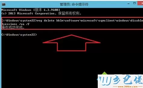 输入“reg delete hklm/software/microsoft/sqmclient/windows/disabledsessions /va /f”