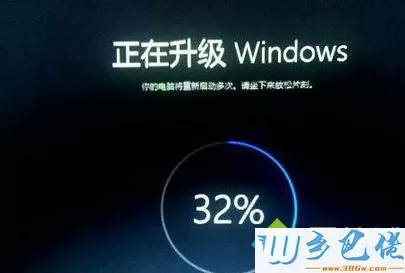 Win7/Win8升级win10正式版系统时卡在32%很久