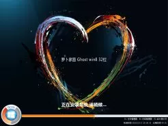 萝卜家园ghost win8 32位官方旗舰版V2016.08