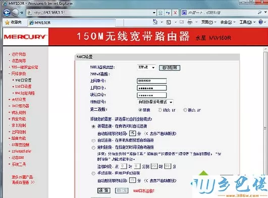 Win8系统电脑在路由器中查看宽带密码的小技巧