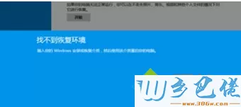 Win8系统Recovery文件夹占用内存空间能不能删除