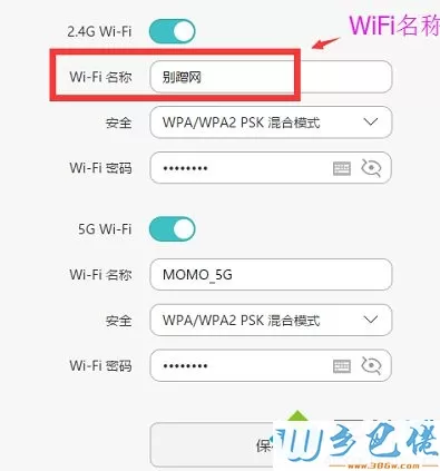 WiFi名称是中文