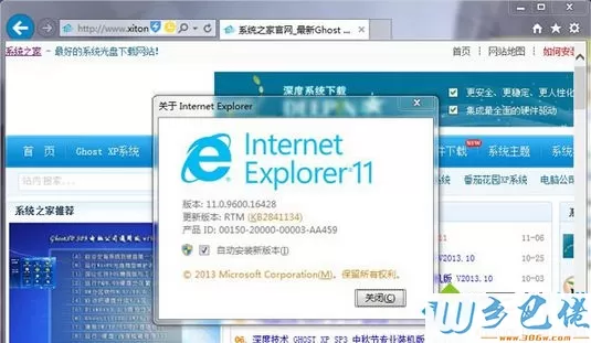 Win8系统用IE浏览器下载文件失败的几种解决方法