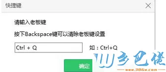 快捷键是“Ctrl+Q”