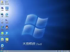 大地系统ghost win7 64位装机旗舰版V2016.10