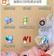 Win8桌面出现双图标的解决步骤