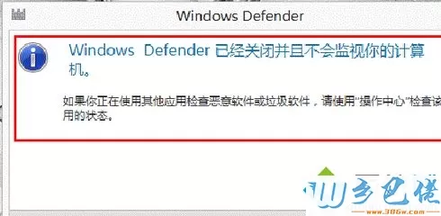 Windows Defender 已经关闭