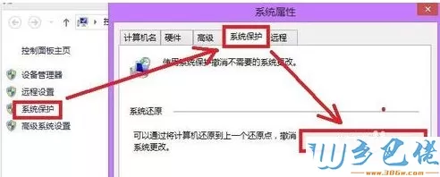 电脑中打开WMP播放器提示服务器运行失败如何解决3