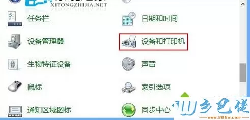 找到“设备和打印机”