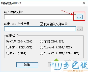 Windows系统怎么将dmg文件转换为iso格式3