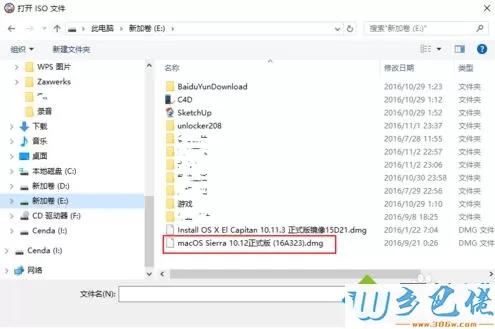 Windows系统怎么将dmg文件转换为iso格式4