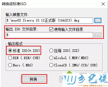 Windows系统怎么将dmg文件转换为iso格式5