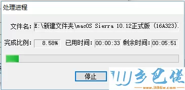 Windows系统怎么将dmg文件转换为iso格式6