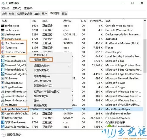 电脑安装iTunes软件之后打不开提示错误如何解决1