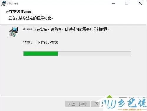 电脑安装iTunes软件之后打不开提示错误如何解决3