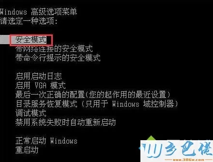 电脑显示蓝屏提示错误代码0X000000EA怎么解决2