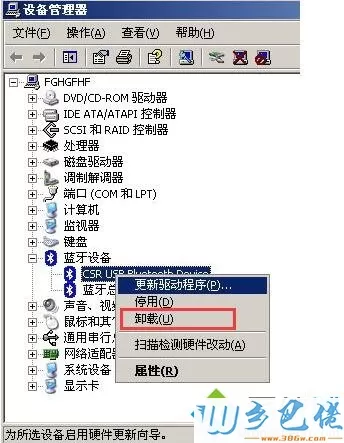 电脑显示蓝屏提示错误代码0X000000EA怎么解决3