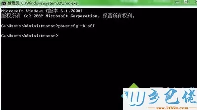 输入“powercfg -h off”