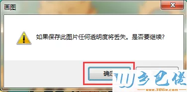 电脑图片文件无法用PS打开提示无法完成请求因为找到不知名…如何解决5