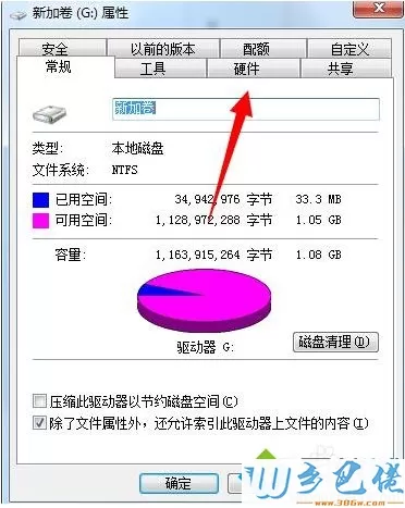 电脑无法更改磁盘提示磁盘管理不是最新状态如何解决2