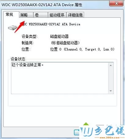 电脑无法更改磁盘提示磁盘管理不是最新状态如何解决4