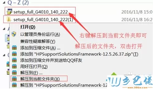 HP Scanjet扫描仪安装驱动失败提示没有必需的USB软件支持怎么办1